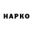 Каннабис White Widow Natali Kokh