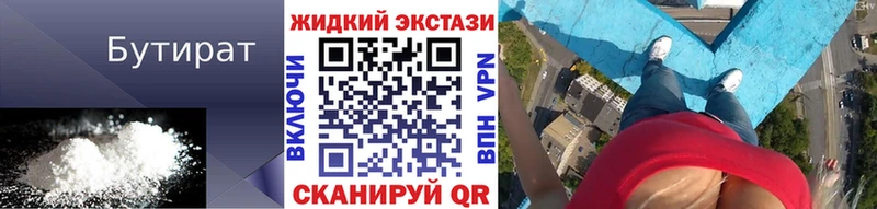 Бутират 1.4BDO  Бакал 