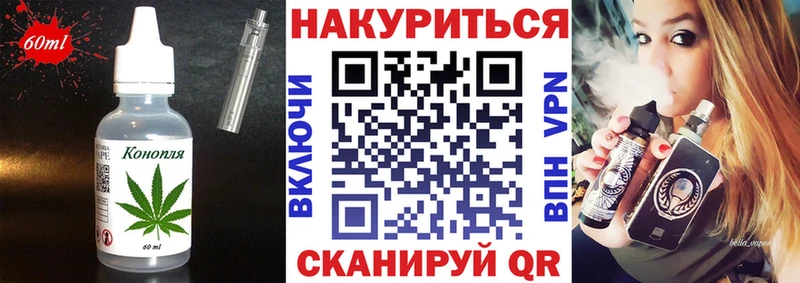 Еда ТГК марихуана Бакал