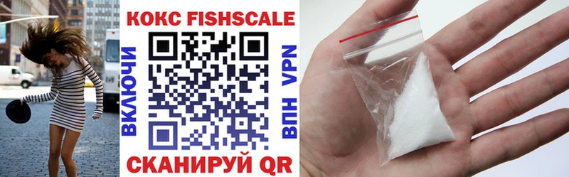 где купить наркоту  Бакал  hydra зеркало  КОКАИН Fish Scale 