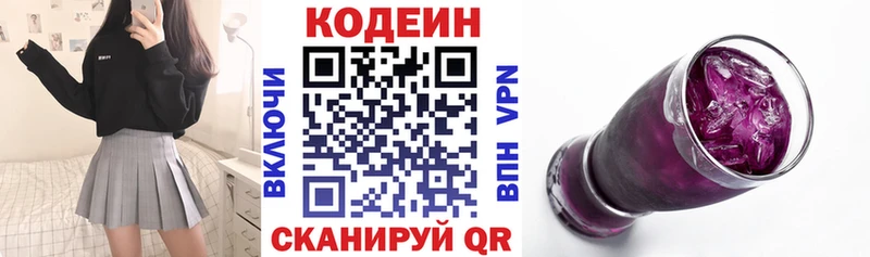 Кодеиновый сироп Lean Purple Drank  купить  цена  Бакал 