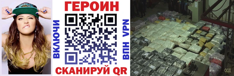 цены   Бакал  Героин белый 