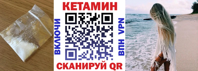 КЕТАМИН VHQ  как найти   Бакал 