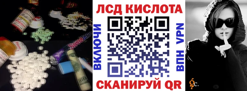 ЛСД экстази кислота  Бакал 