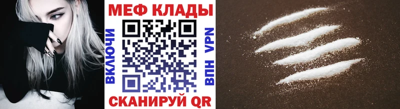 Меф VHQ  как найти   Бакал 